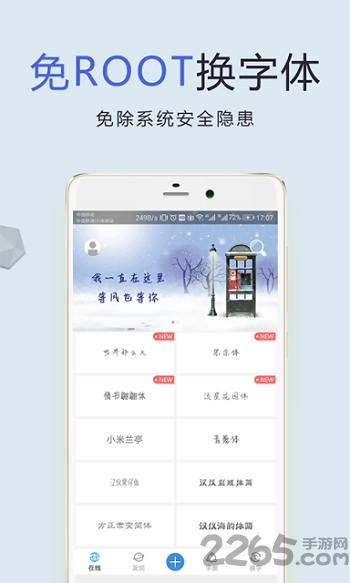 换字助手app