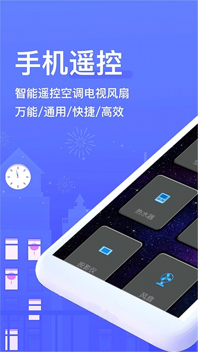 美格空调遥控器免费app下载