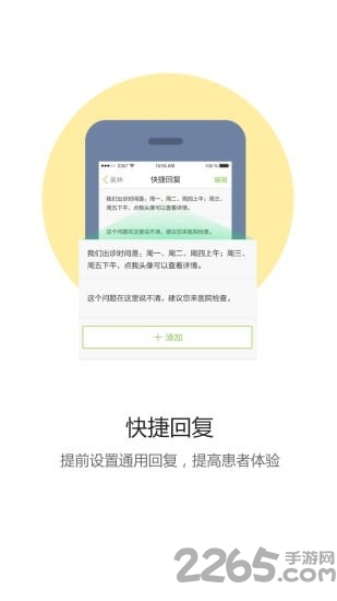 桃谷医护助理