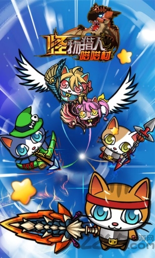 怪物猎人猫猫村内购破解版