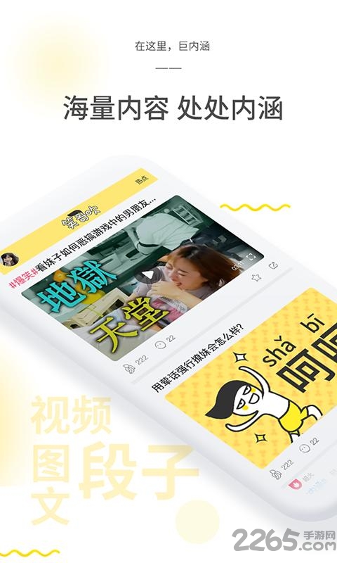 笑哥吹手机版