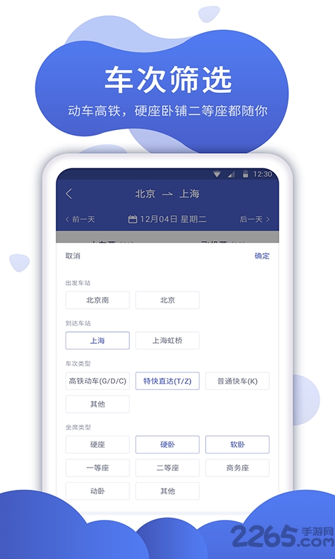 特价机票比价手机版