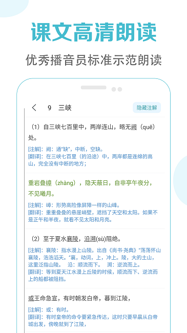 初中语文课堂软件