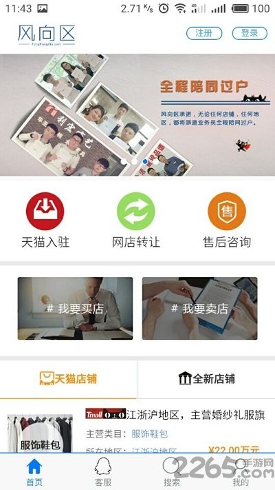 风向区app下载