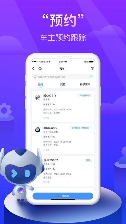 同行者养车手机版