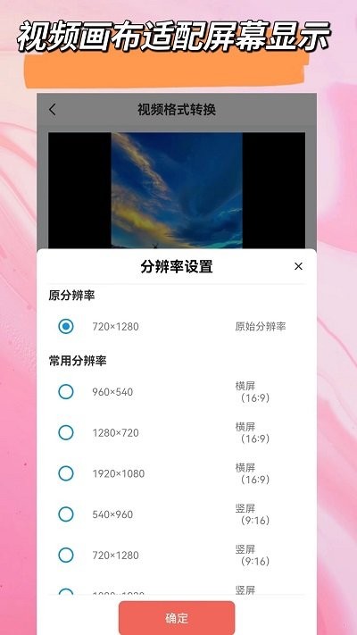 视频音频剪辑全能王软件