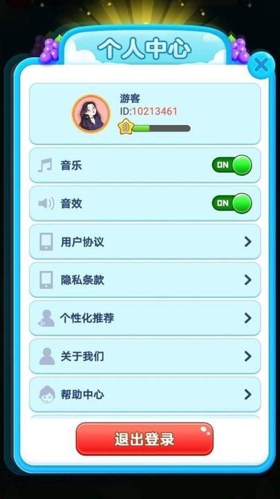 我爱消水果最新版