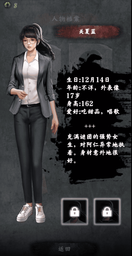 都市传说外卖人物说明