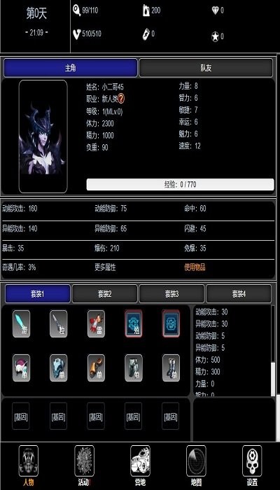 废土闯不闯游戏下载