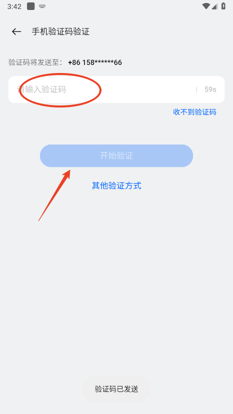 OPPO应用商店如何设置密码 OPPO应用商店如何设置密码