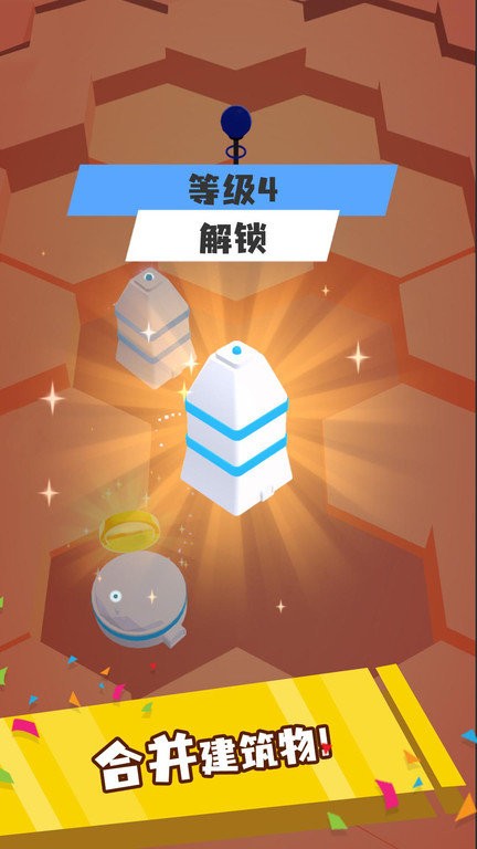 太空城官方版