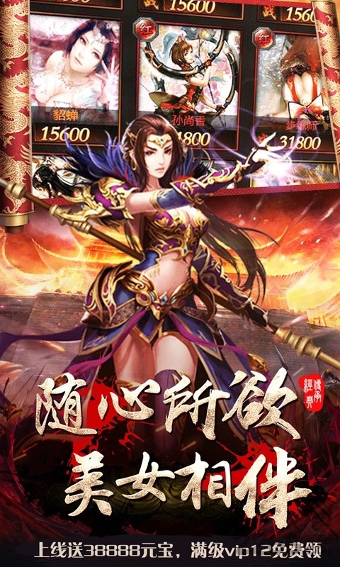 皇者烈焰屠龙满v版