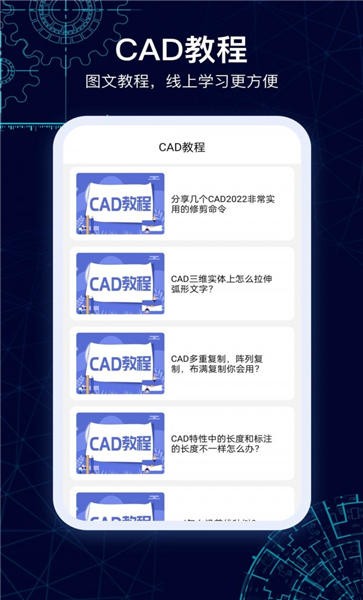 cad图纸看看手机版