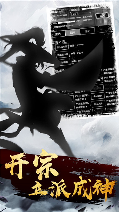 我在仙界做反派手机版