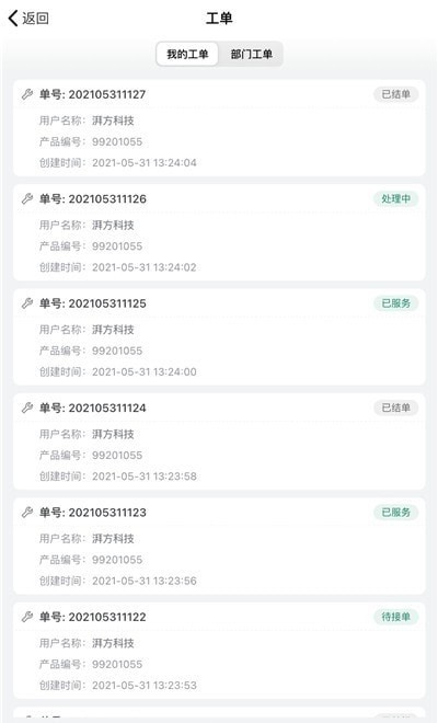 星云运维客户端下载