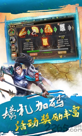 龙耀三国手游