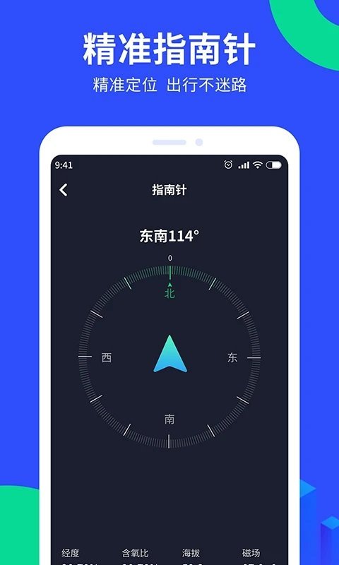 多读GPS工具箱下载应用