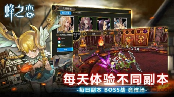 蜂之恋九游版