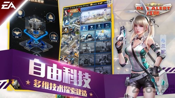 red alert ol最新版