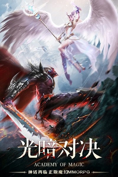 黎明之塔下载