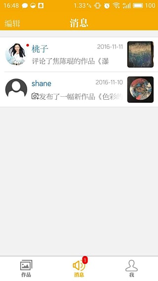 漫涂美术