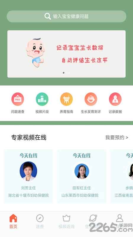 育儿连连看手机版 育儿连连看app下载