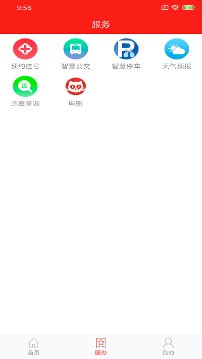 看秀洲客户端 看秀洲app下载