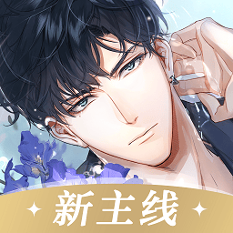 光与夜之恋4399版