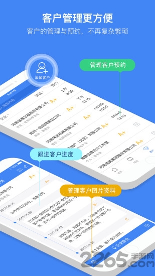 三平创客app