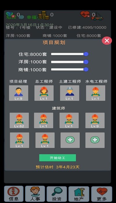 模拟经营地产大亨体验版