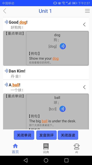 青少版新概念英语app