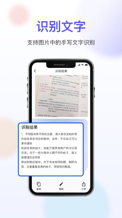 免费扫描ocr软件