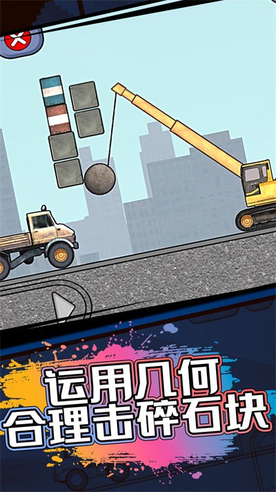 宝宝工程车最新版