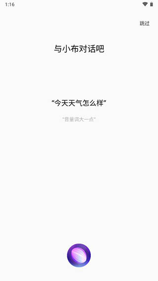 小布助手语音唤醒使用教程 小布助手语音唤醒使用步骤