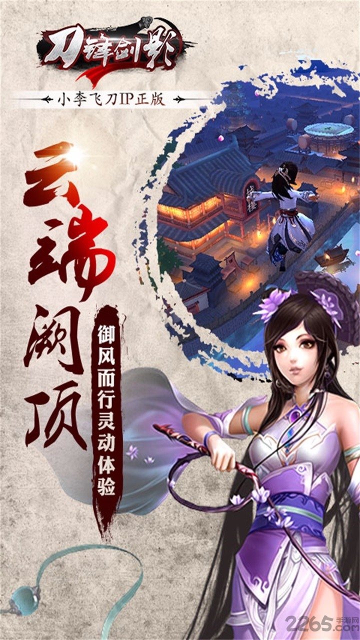 果盘刀锋剑影手游 果盘刀锋剑影手游