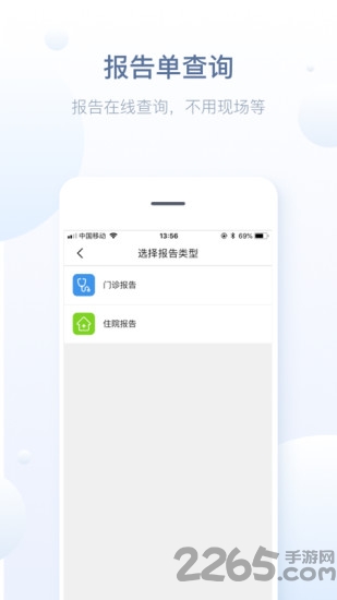 徐州健康通app官方版 徐州健康通app下载安装
