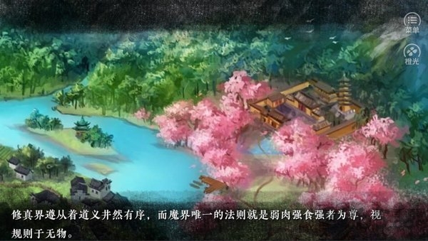 快穿之反派天下橙光游戏破解版