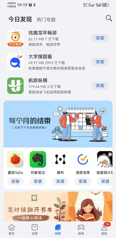荣耀应用市场官方正版