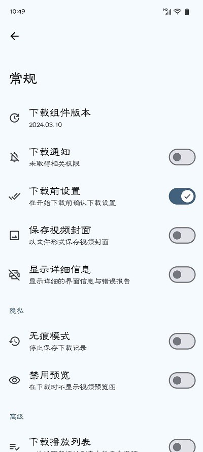 VideoFk软件下载
