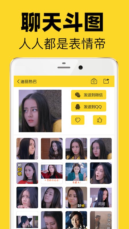 超级表情包手机版 超级表情包手机版