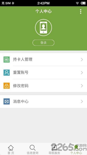 广安门医院南区手机版 广安门医院南区app下载