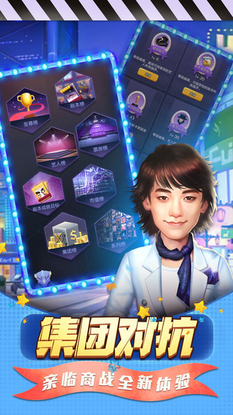 票房大卖王无限钻石版
