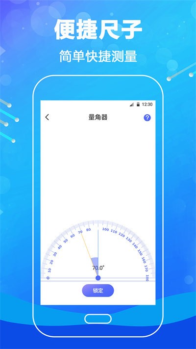 工程测距尺最新版
