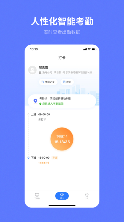 i天工app下载