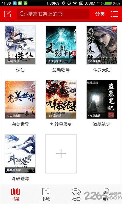 快听小说历史版本3.2.4