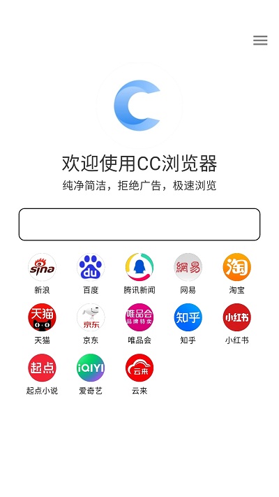 cc浏览器新版本