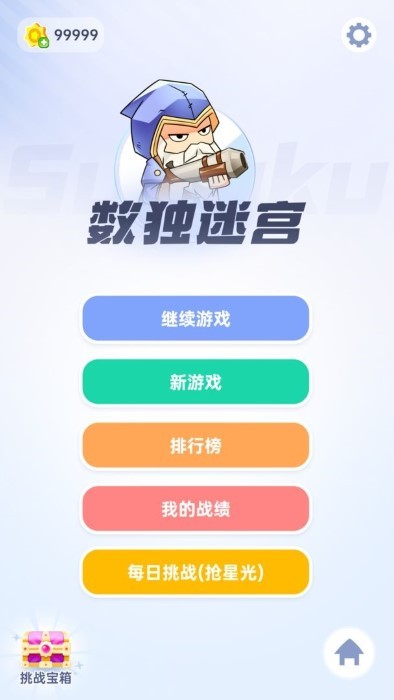 数学小游戏最新版