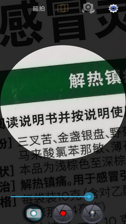 小航放大镜安卓版本