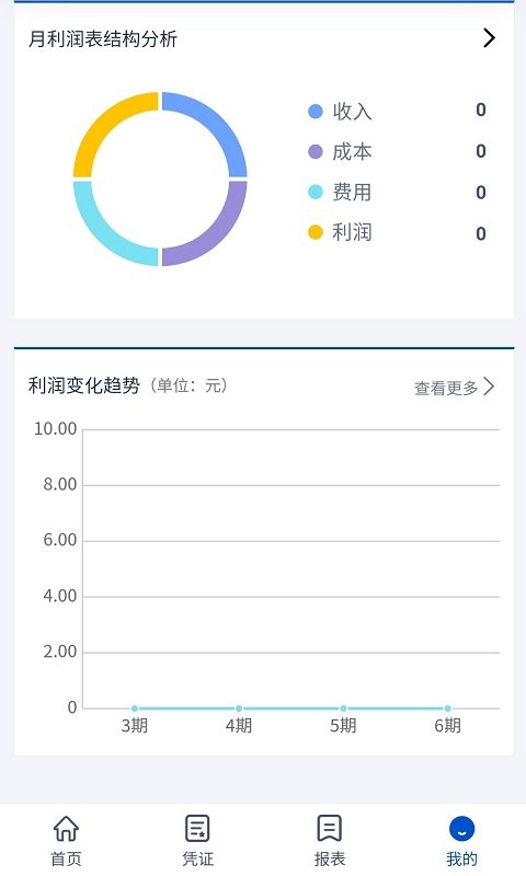 悟空财务app