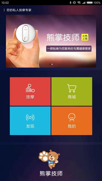 熊掌技师app